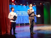 Распахнись, душа казачья!