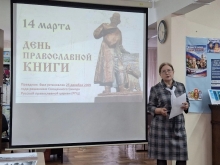 Библиотечный урок «В начале было Слово…» прошёл в филиале Ачинской библиотеки 2