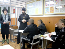 День православной книги в следственном изоляторе