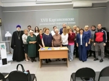 XVII Каргаполовские региональные народные чтения прошли в Ачинске 1
