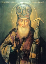 Святитель Феофил Печерский, Новгородский
