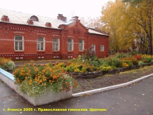 Здание Православной гимназии